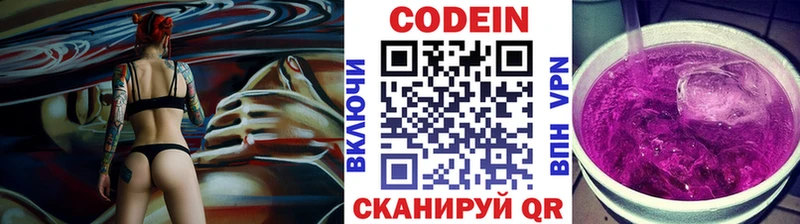 площадка официальный сайт  KRAKEN онион  Старица  Кодеин напиток Lean (лин) 