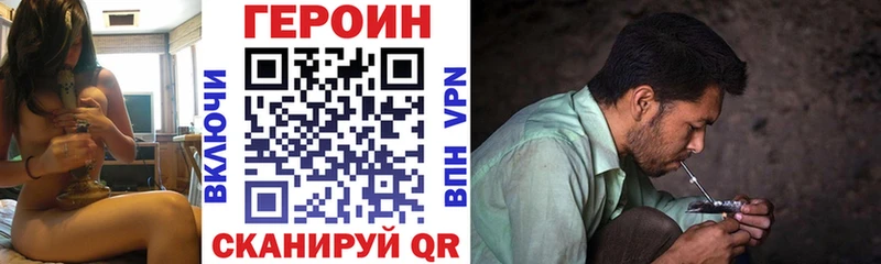 ГЕРОИН хмурый  Старица 